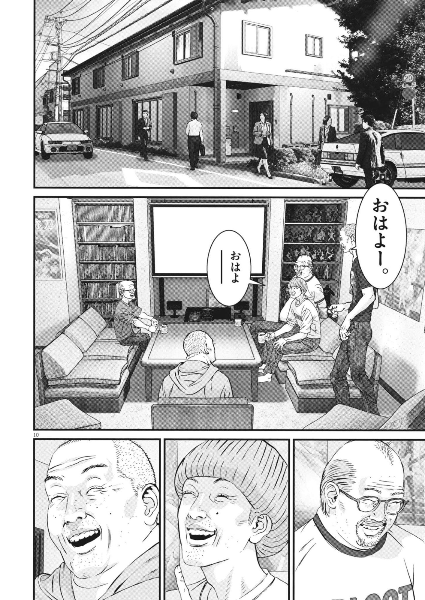 Kanreki Hime Chapter 17 10ページ