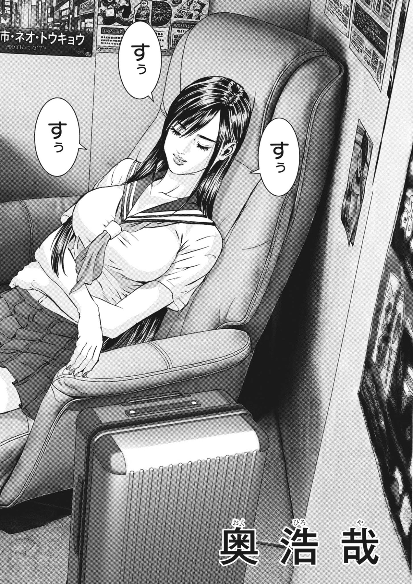 Kanreki Hime Chapter 18 2ページ