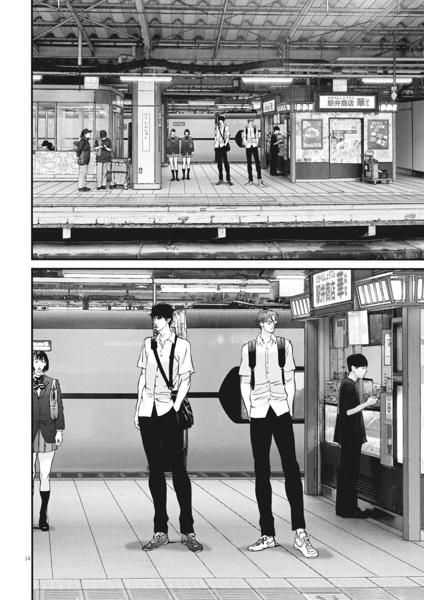 Kanreki Hime Chapter 18 14ページ