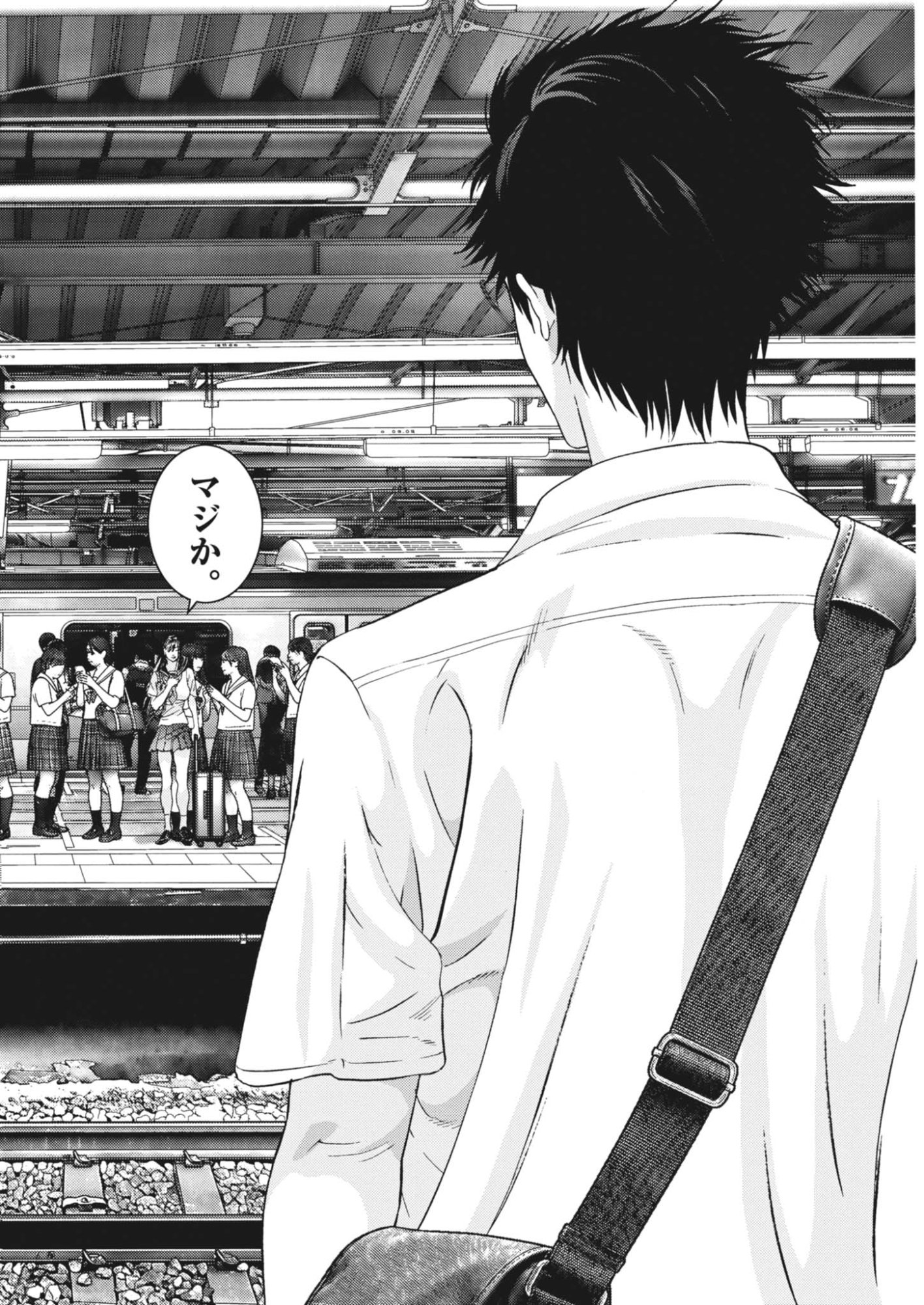 Kanreki Hime Chapter 18 20ページ