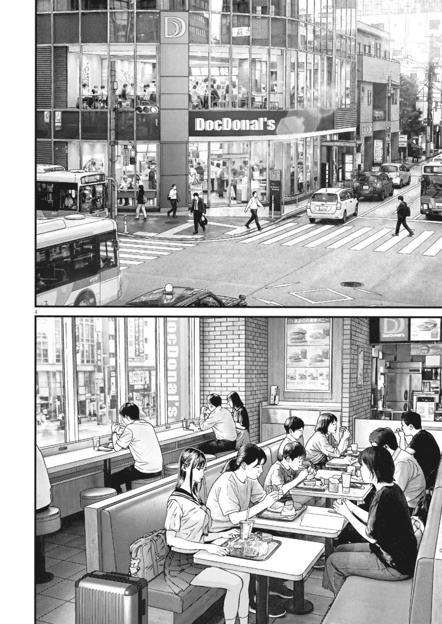 Kanreki Hime Chapter 18 4ページ