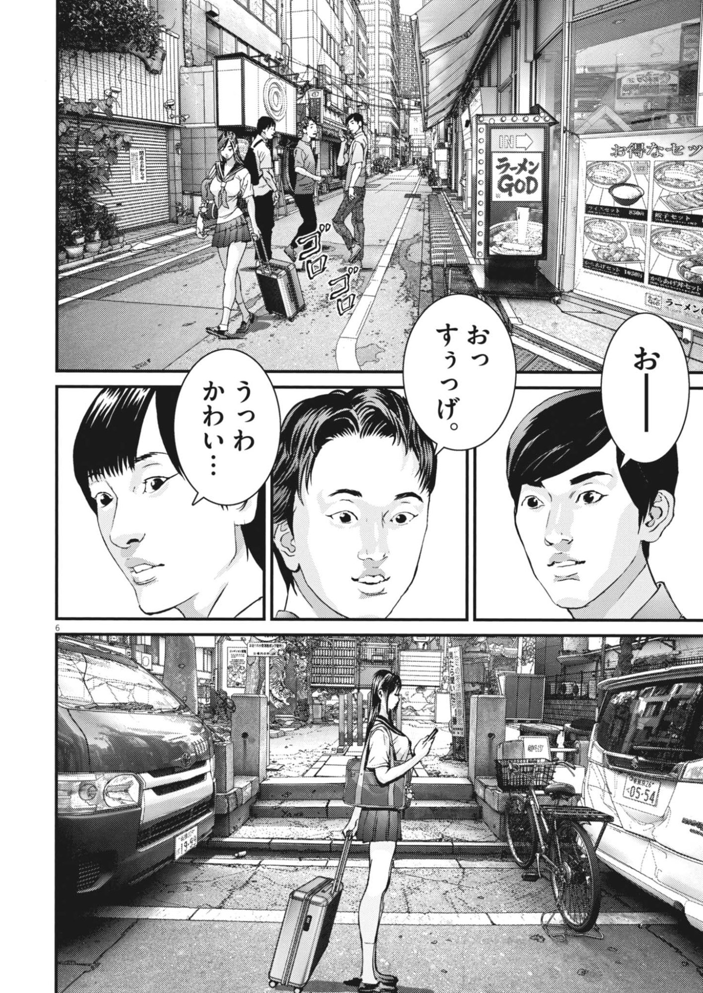 Kanreki Hime Chapter 18 6ページ