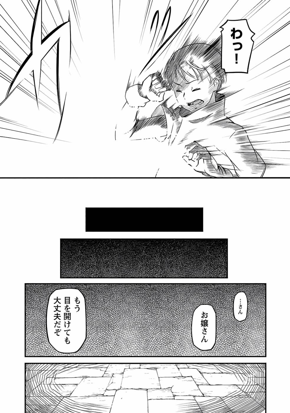 Saishu wa Game no Kihon desu!! - Saishu Dougu de datte Tatakaemasu Chapter 1 13ページ