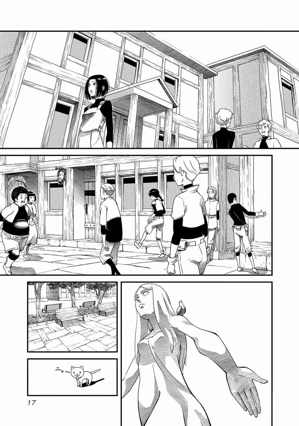 Saishu wa Game no Kihon desu!! - Saishu Dougu de datte Tatakaemasu Chapter 1 15ページ