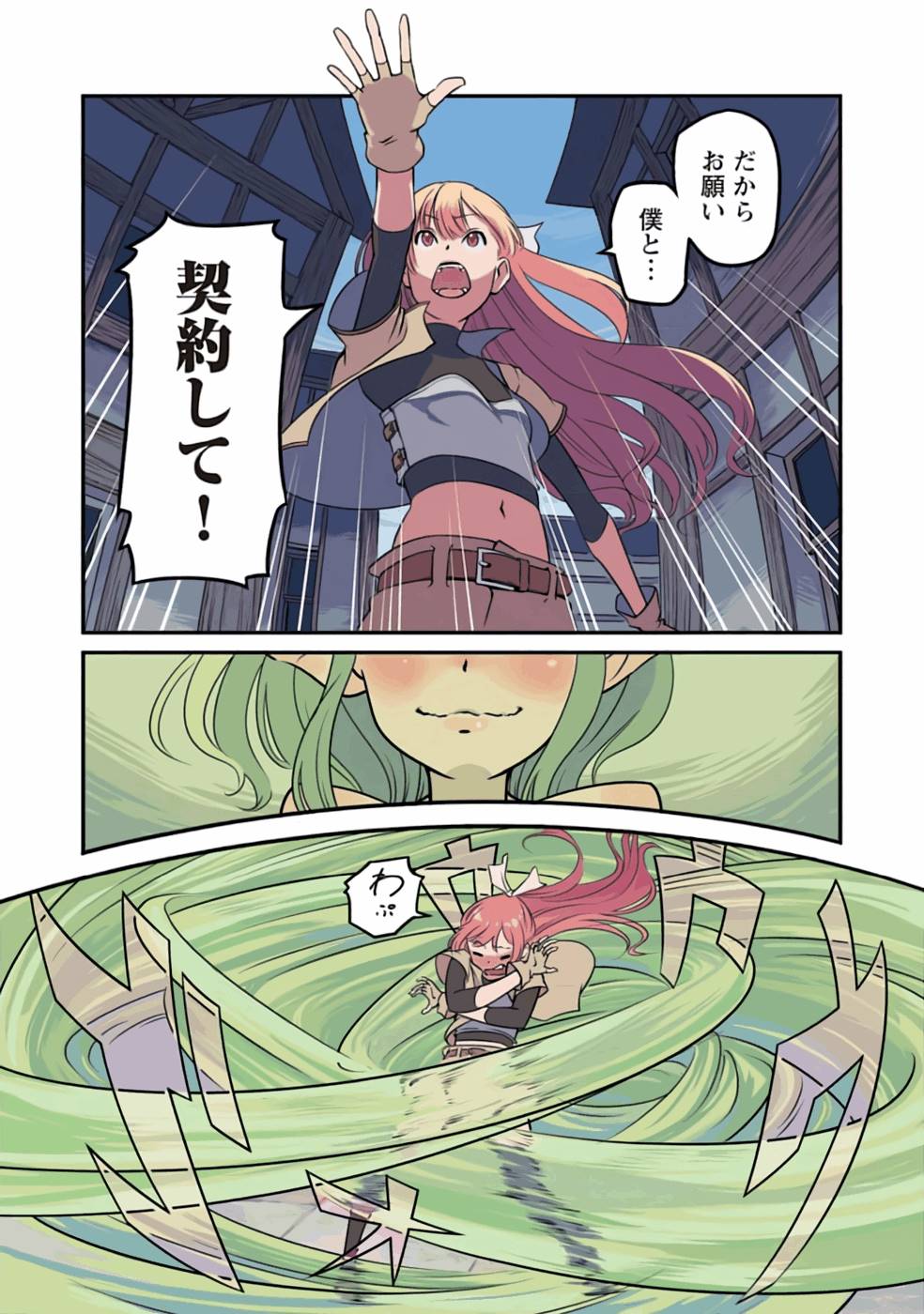 Saishu wa Game no Kihon desu!! - Saishu Dougu de datte Tatakaemasu Chapter 1 3ページ