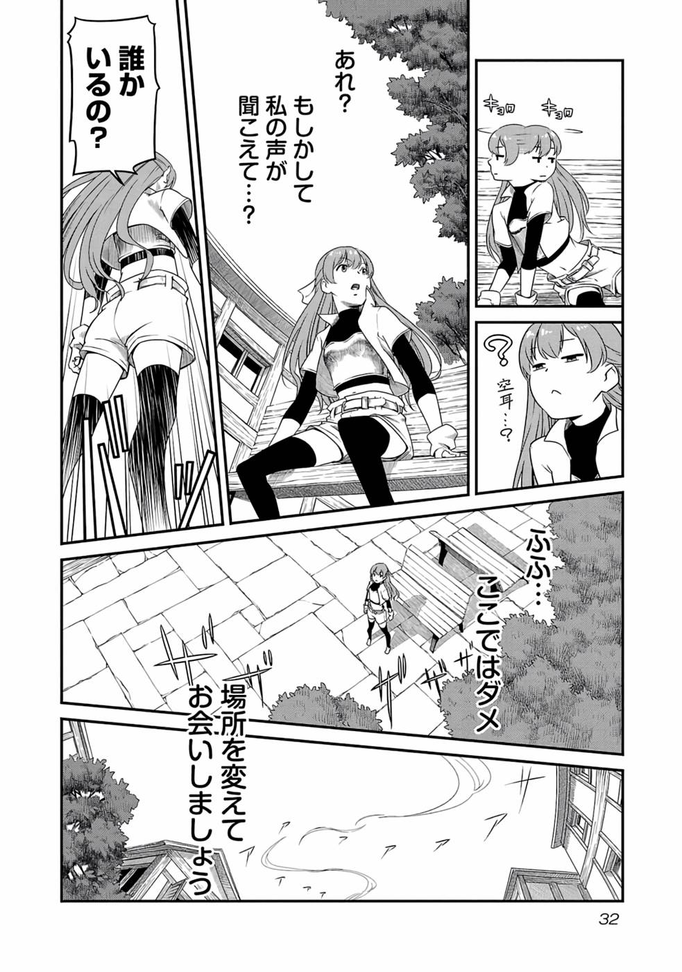 Saishu wa Game no Kihon desu!! - Saishu Dougu de datte Tatakaemasu Chapter 1 30ページ
