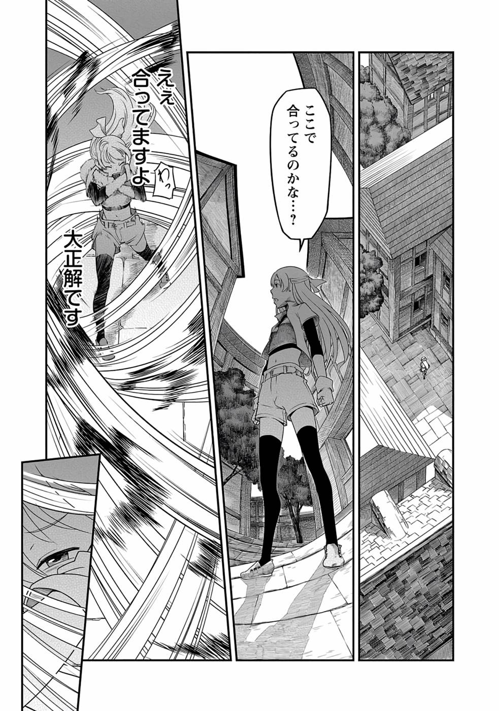 Saishu wa Game no Kihon desu!! - Saishu Dougu de datte Tatakaemasu Chapter 1 31ページ