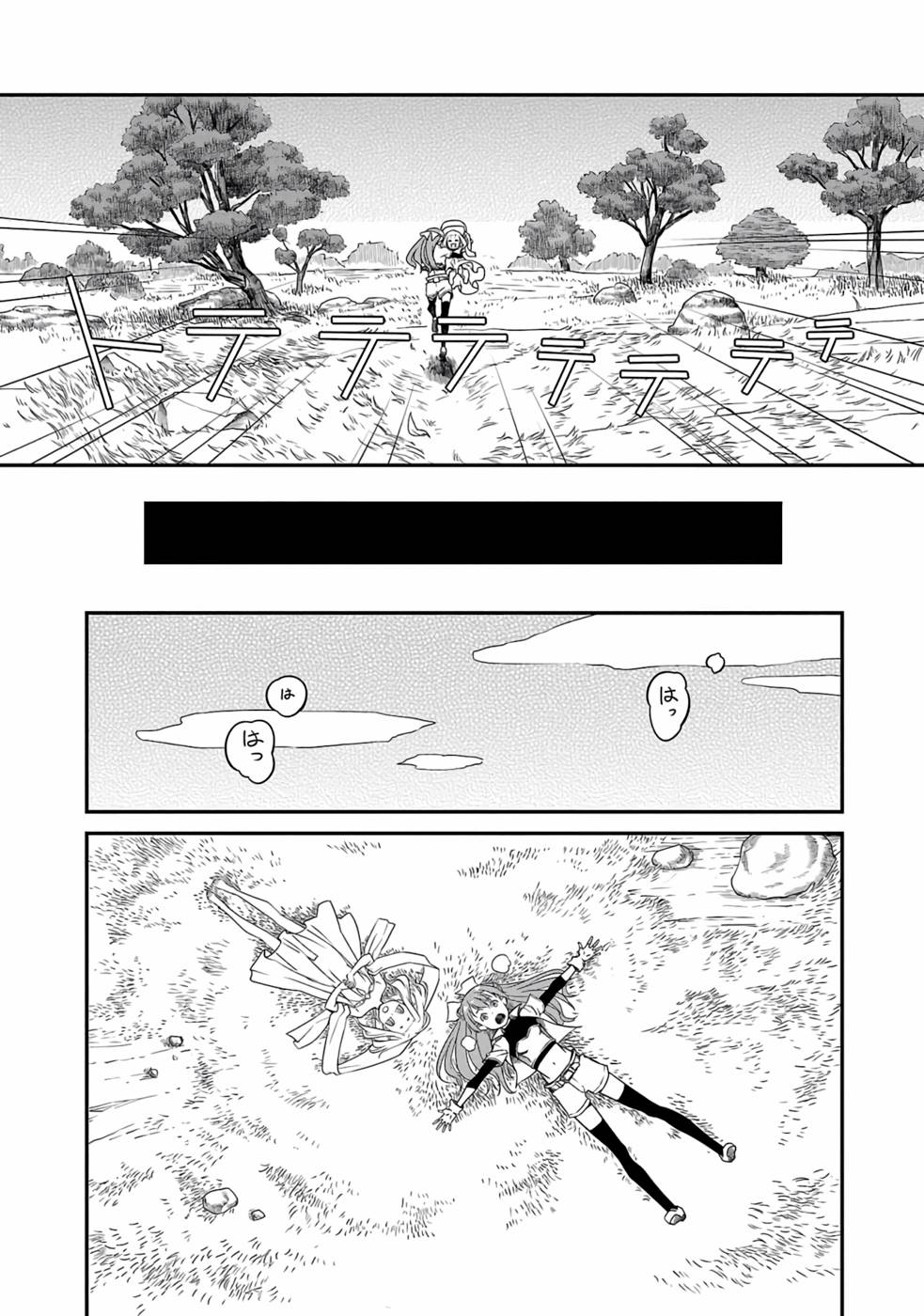 Saishu wa Game no Kihon desu!! - Saishu Dougu de datte Tatakaemasu Chapter 2 23ページ