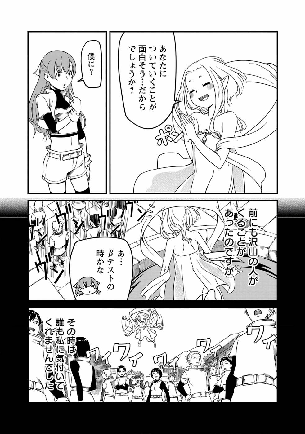 Saishu wa Game no Kihon desu!! - Saishu Dougu de datte Tatakaemasu Chapter 2 5ページ
