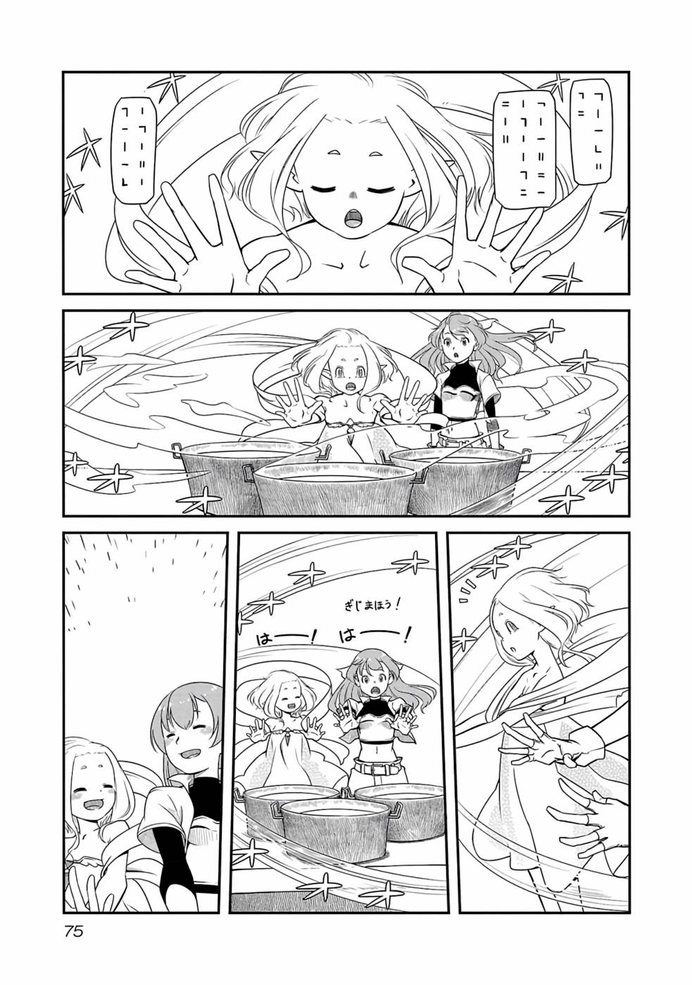 Saishu wa Game no Kihon desu!! - Saishu Dougu de datte Tatakaemasu Chapter 3 11ページ