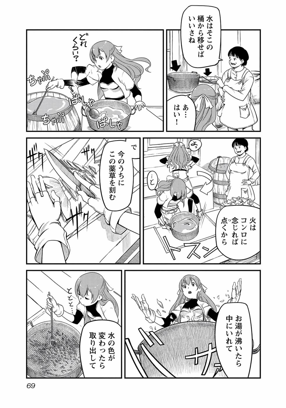 Saishu wa Game no Kihon desu!! - Saishu Dougu de datte Tatakaemasu Chapter 3 5ページ