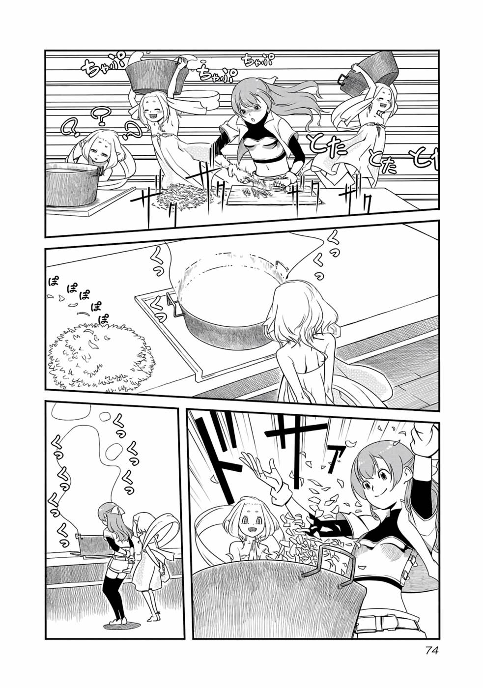 Saishu wa Game no Kihon desu!! - Saishu Dougu de datte Tatakaemasu Chapter 3 10ページ