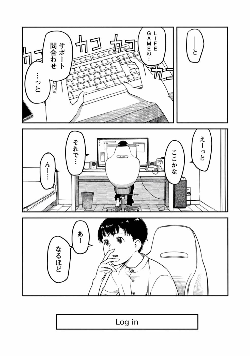 Saishu wa Game no Kihon desu!! - Saishu Dougu de datte Tatakaemasu Chapter 4 3ページ
