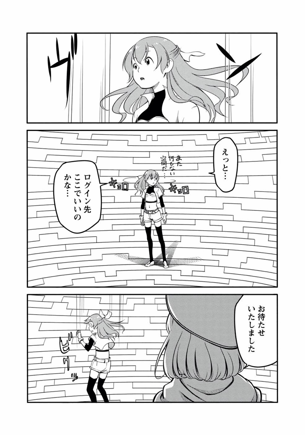Saishu wa Game no Kihon desu!! - Saishu Dougu de datte Tatakaemasu Chapter 4 4ページ