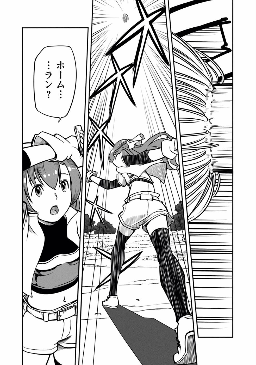 Saishu wa Game no Kihon desu!! - Saishu Dougu de datte Tatakaemasu Chapter 6 14ページ