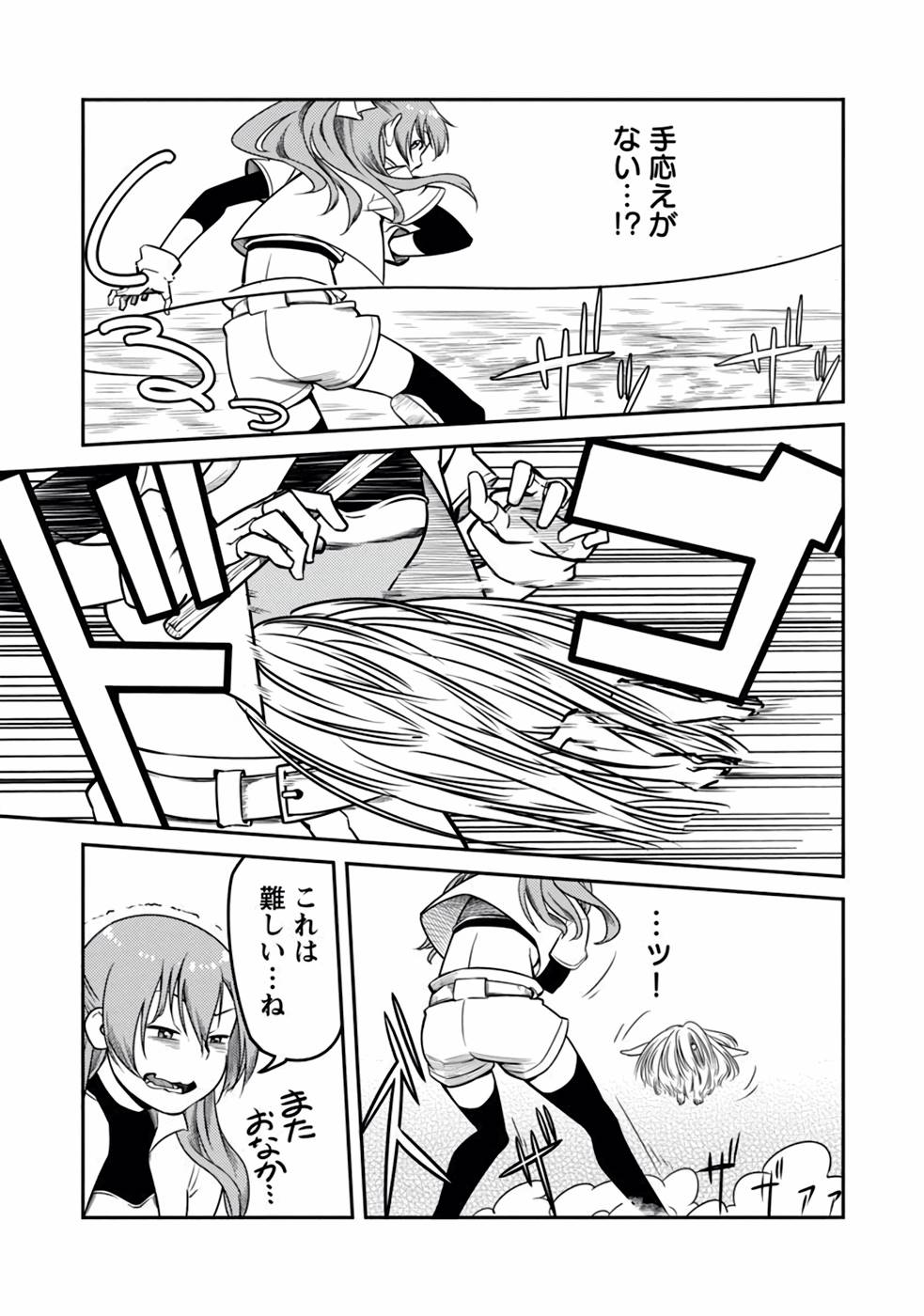 Saishu wa Game no Kihon desu!! - Saishu Dougu de datte Tatakaemasu Chapter 6 7ページ