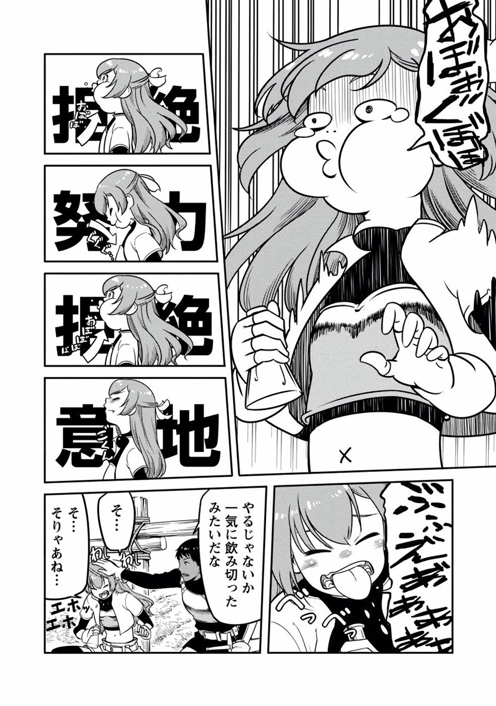 Saishu wa Game no Kihon desu!! - Saishu Dougu de datte Tatakaemasu Chapter 7 12ページ