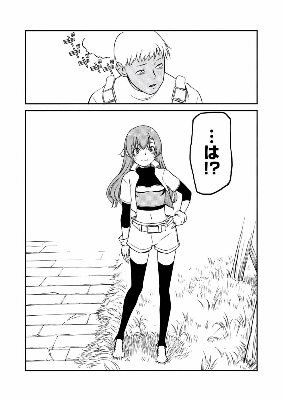 Saishu wa Game no Kihon desu!! - Saishu Dougu de datte Tatakaemasu Chapter 7 20ページ