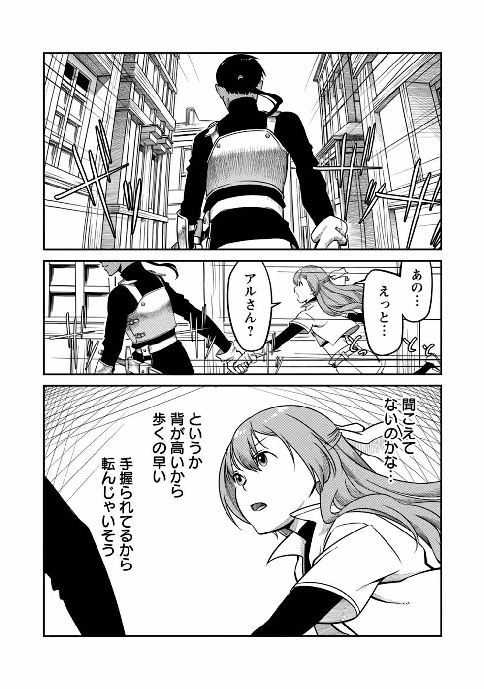 Saishu wa Game no Kihon desu!! - Saishu Dougu de datte Tatakaemasu Chapter 7 6ページ