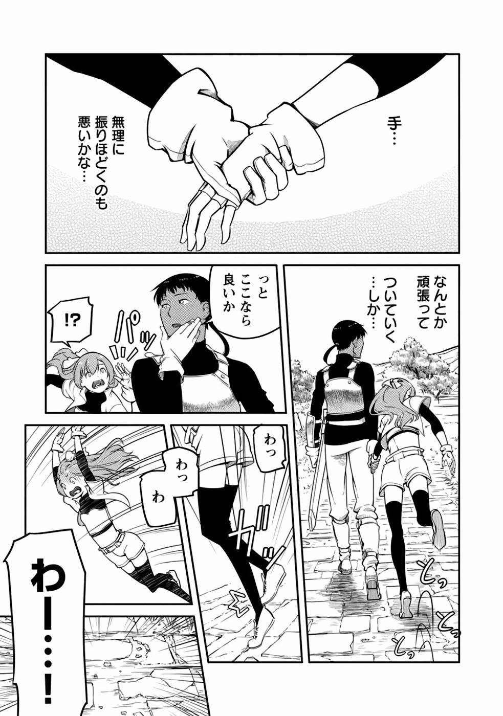 Saishu wa Game no Kihon desu!! - Saishu Dougu de datte Tatakaemasu Chapter 7 7ページ