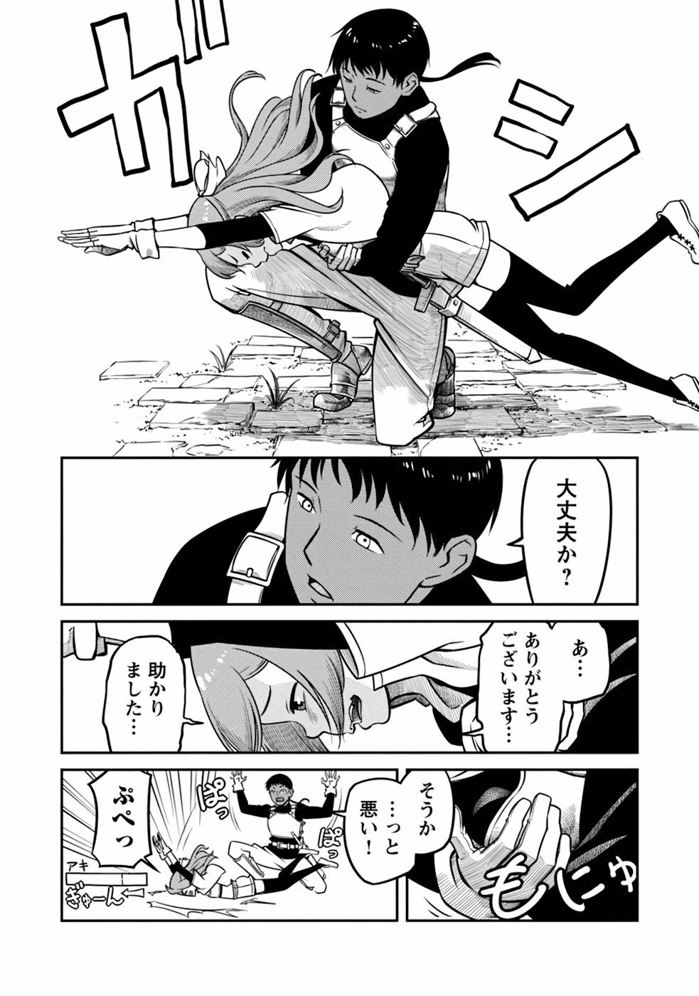 Saishu wa Game no Kihon desu!! - Saishu Dougu de datte Tatakaemasu Chapter 7 8ページ