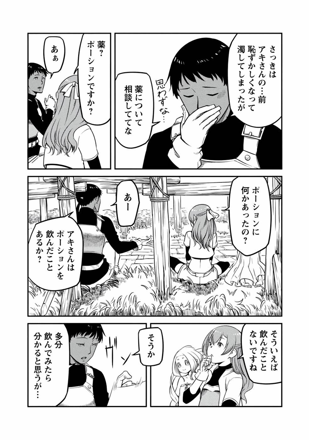 Saishu wa Game no Kihon desu!! - Saishu Dougu de datte Tatakaemasu Chapter 7 10ページ