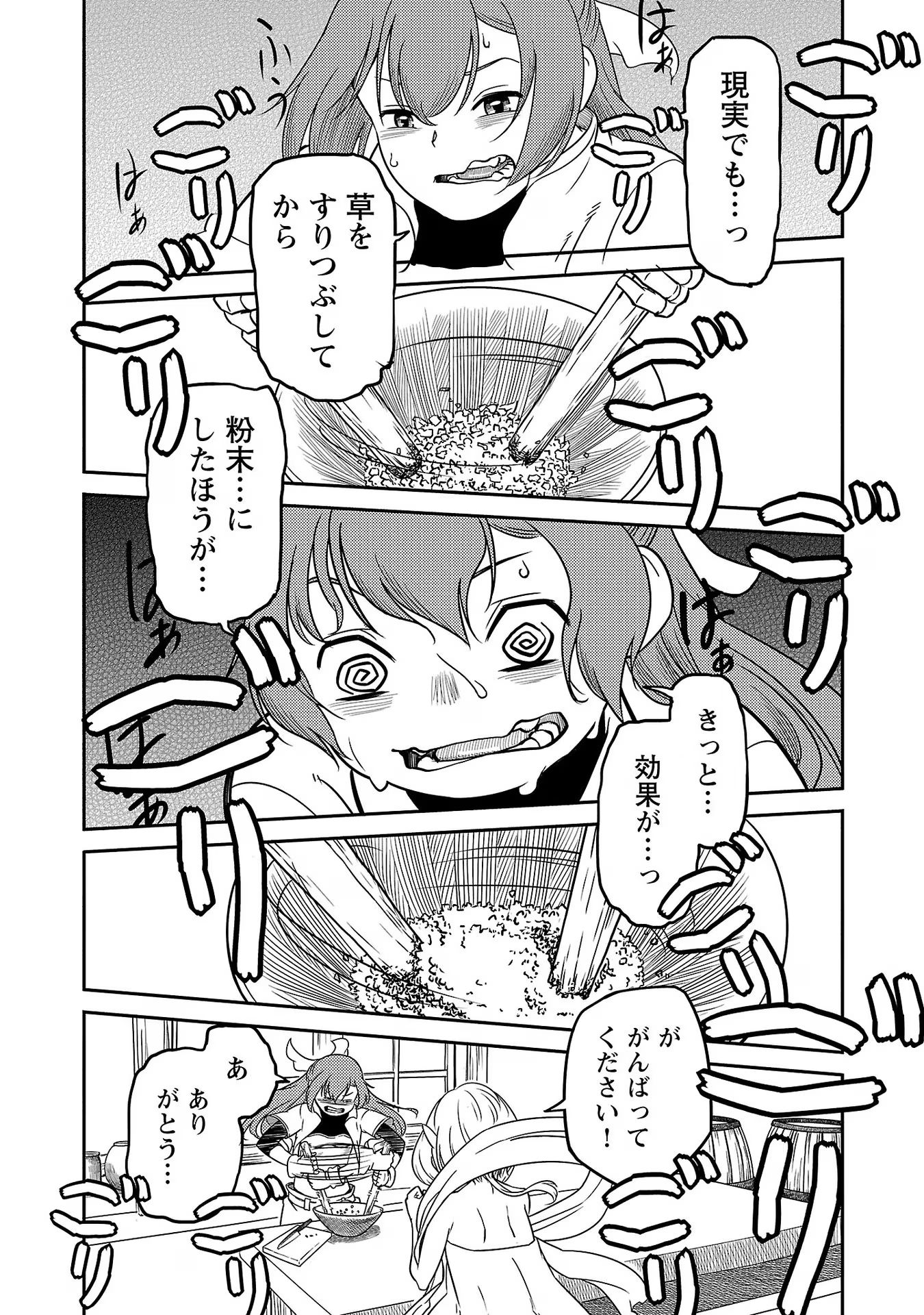Saishu wa Game no Kihon desu!! - Saishu Dougu de datte Tatakaemasu Chapter 8 11ページ