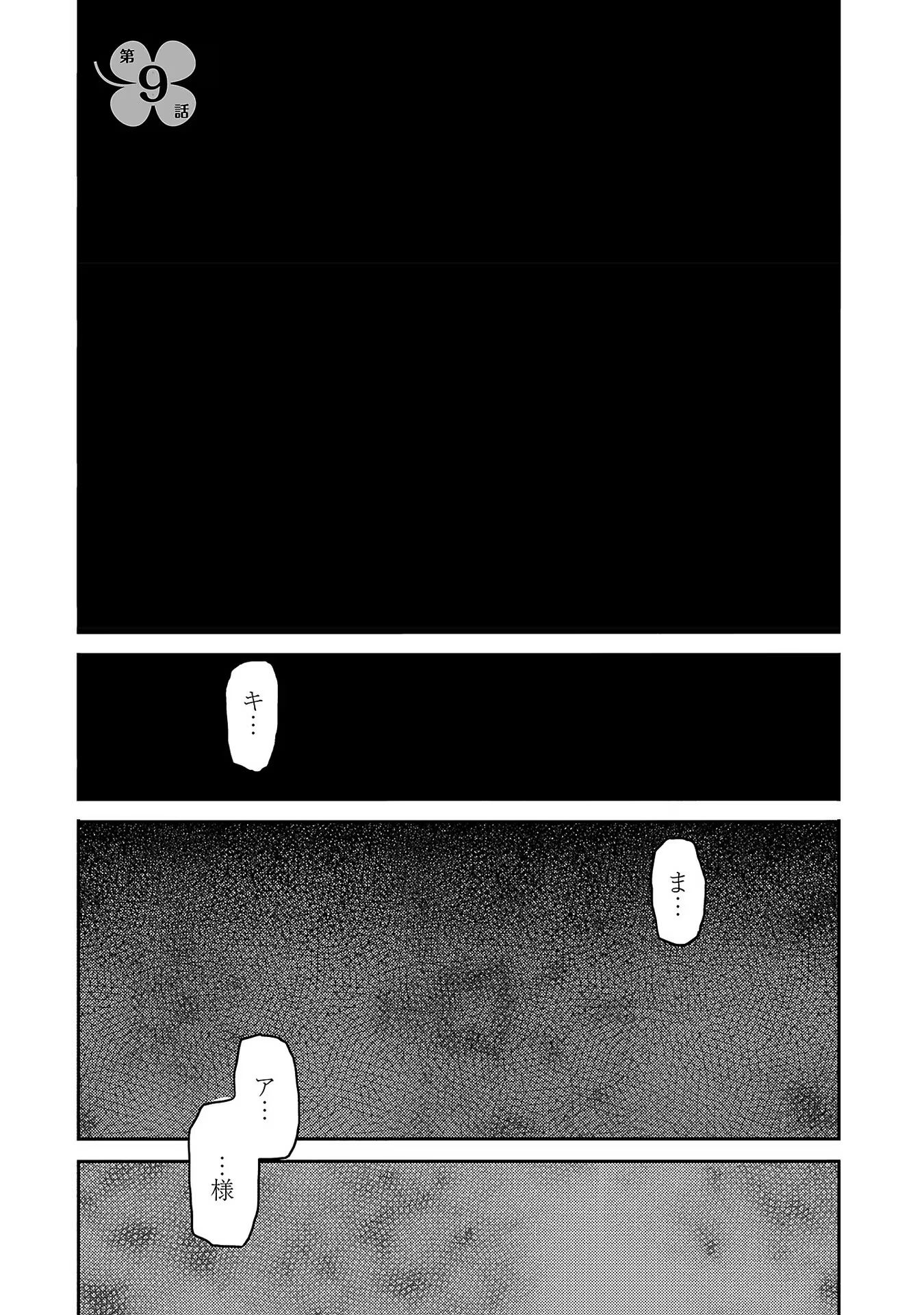 Saishu wa Game no Kihon desu!! - Saishu Dougu de datte Tatakaemasu Chapter 9 1ページ