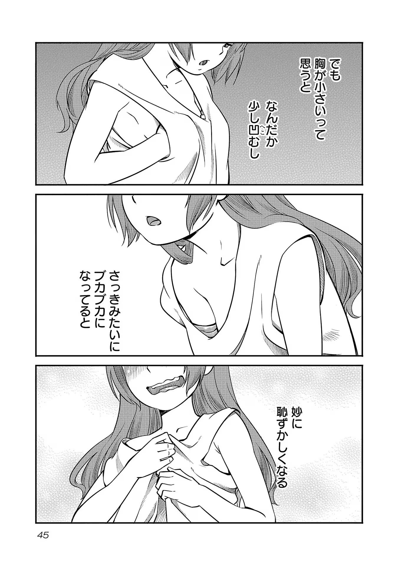 Saishu wa Game no Kihon desu!! - Saishu Dougu de datte Tatakaemasu Chapter 9 19ページ