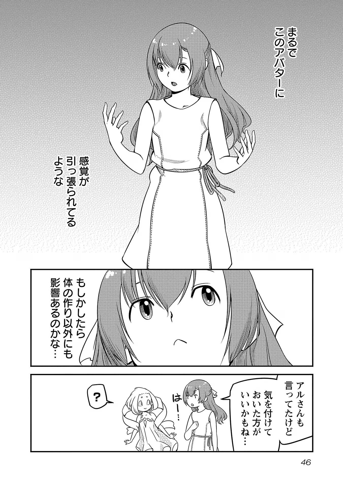 Saishu wa Game no Kihon desu!! - Saishu Dougu de datte Tatakaemasu Chapter 9 20ページ