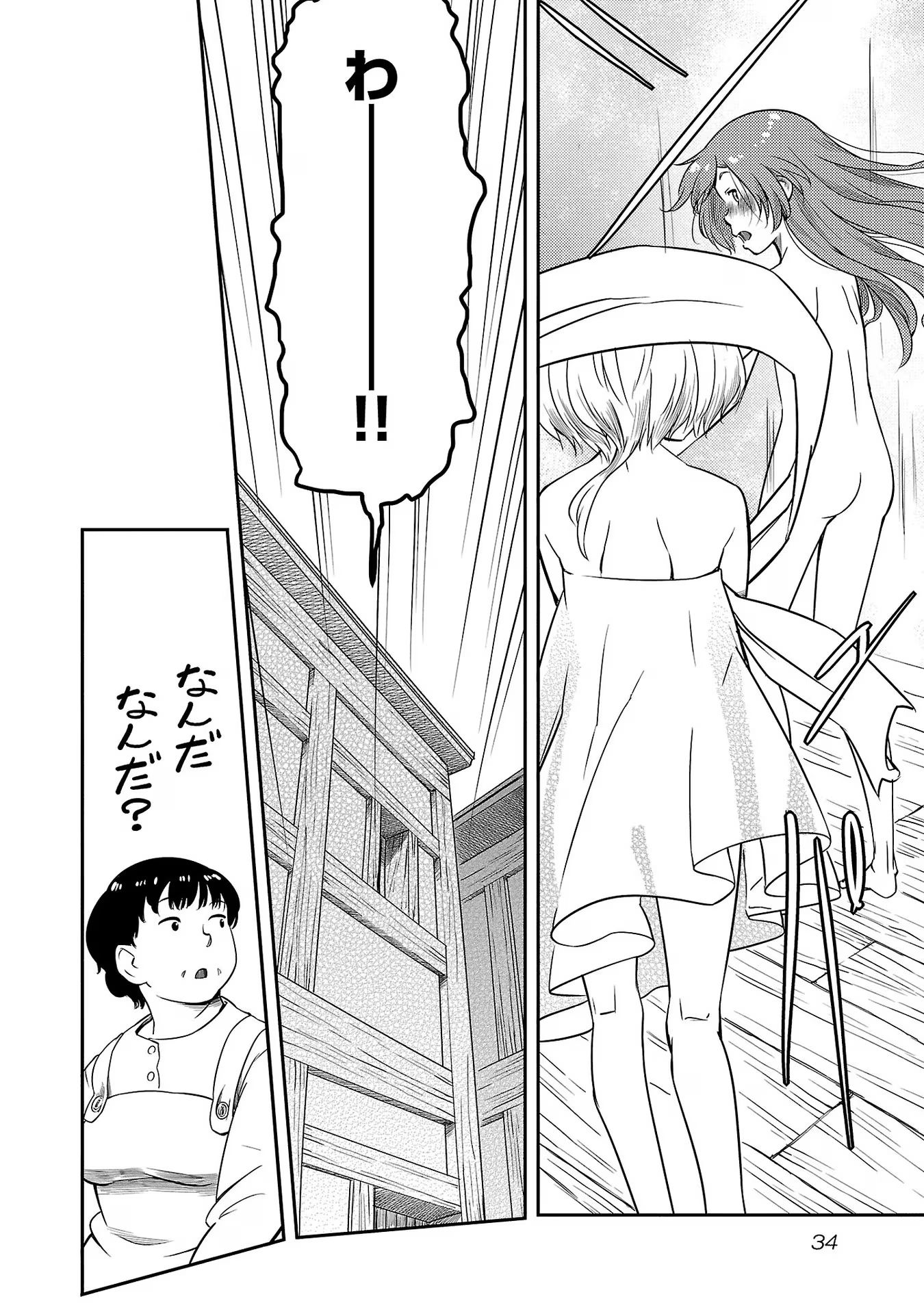Saishu wa Game no Kihon desu!! - Saishu Dougu de datte Tatakaemasu Chapter 9 8ページ