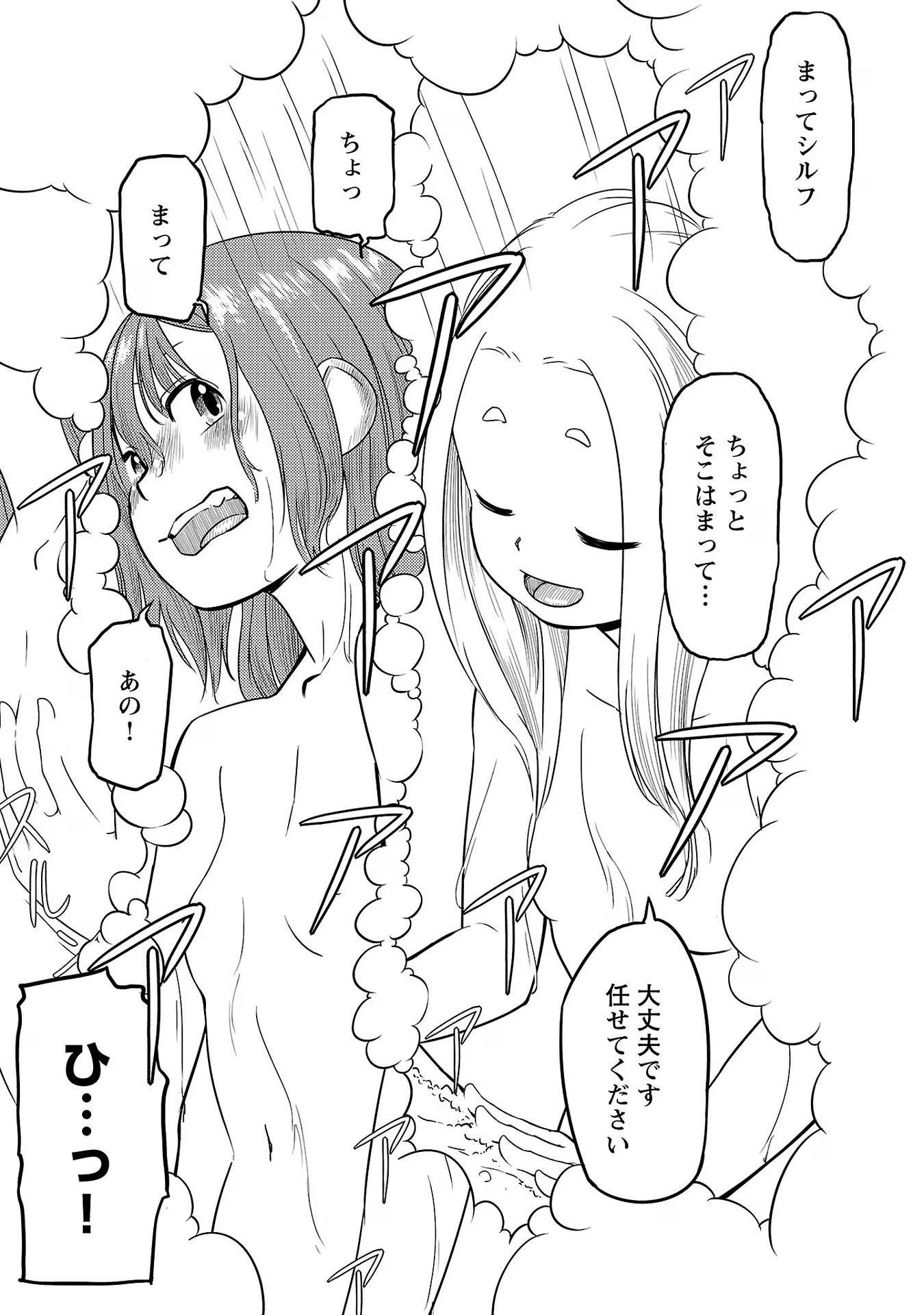 Saishu wa Game no Kihon desu!! - Saishu Dougu de datte Tatakaemasu Chapter 9 9ページ