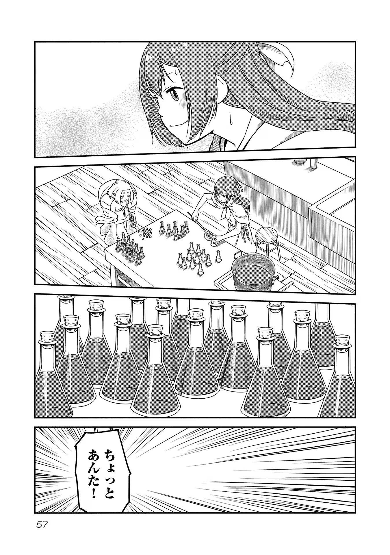Saishu wa Game no Kihon desu!! - Saishu Dougu de datte Tatakaemasu Chapter 10 11ページ