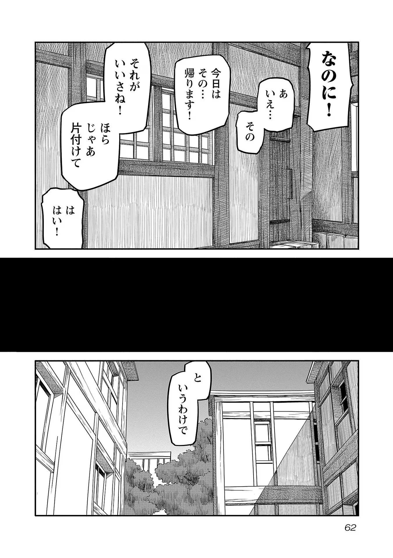 Saishu wa Game no Kihon desu!! - Saishu Dougu de datte Tatakaemasu Chapter 10 16ページ