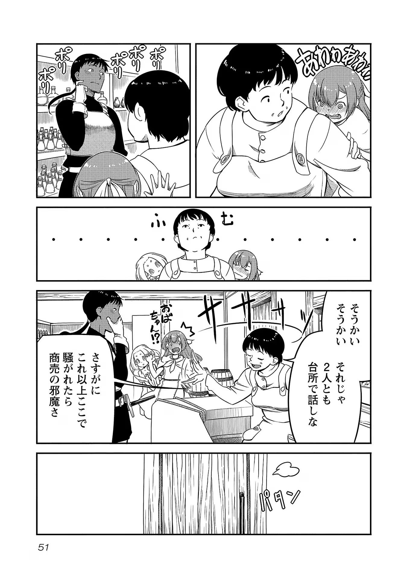 Saishu wa Game no Kihon desu!! - Saishu Dougu de datte Tatakaemasu Chapter 10 5ページ