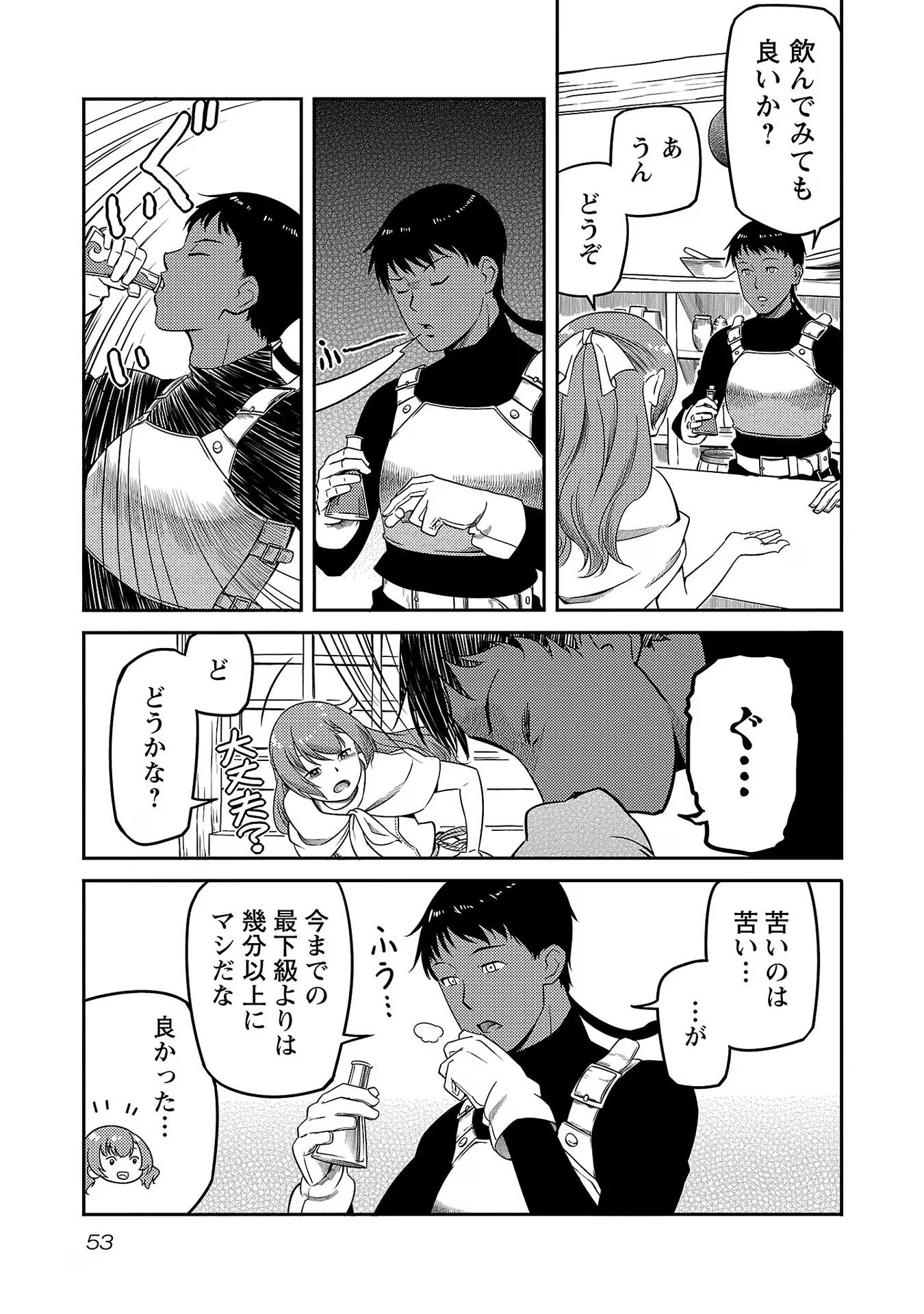 Saishu wa Game no Kihon desu!! - Saishu Dougu de datte Tatakaemasu Chapter 10 7ページ