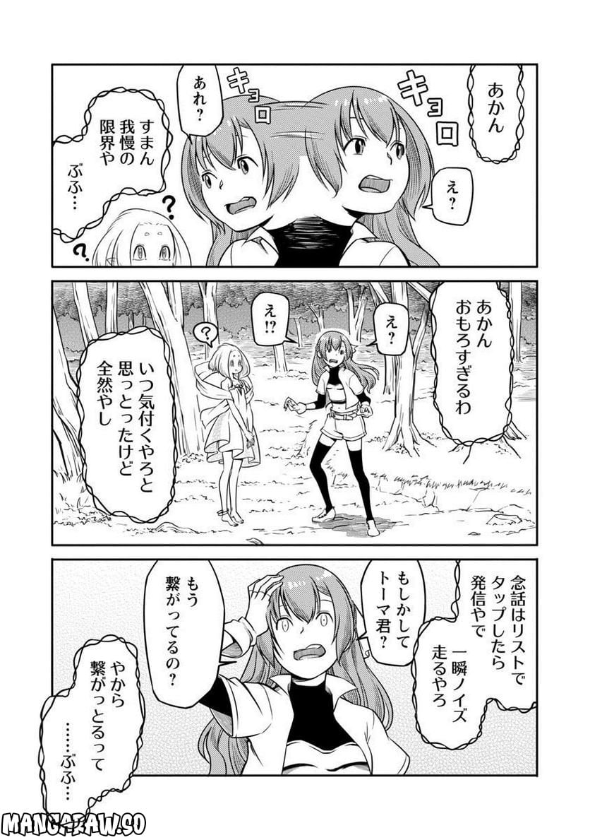 Saishu wa Game no Kihon desu!! - Saishu Dougu de datte Tatakaemasu Chapter 11 15ページ