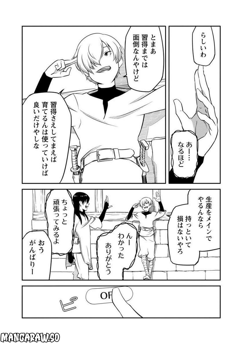 Saishu wa Game no Kihon desu!! - Saishu Dougu de datte Tatakaemasu Chapter 11 20ページ