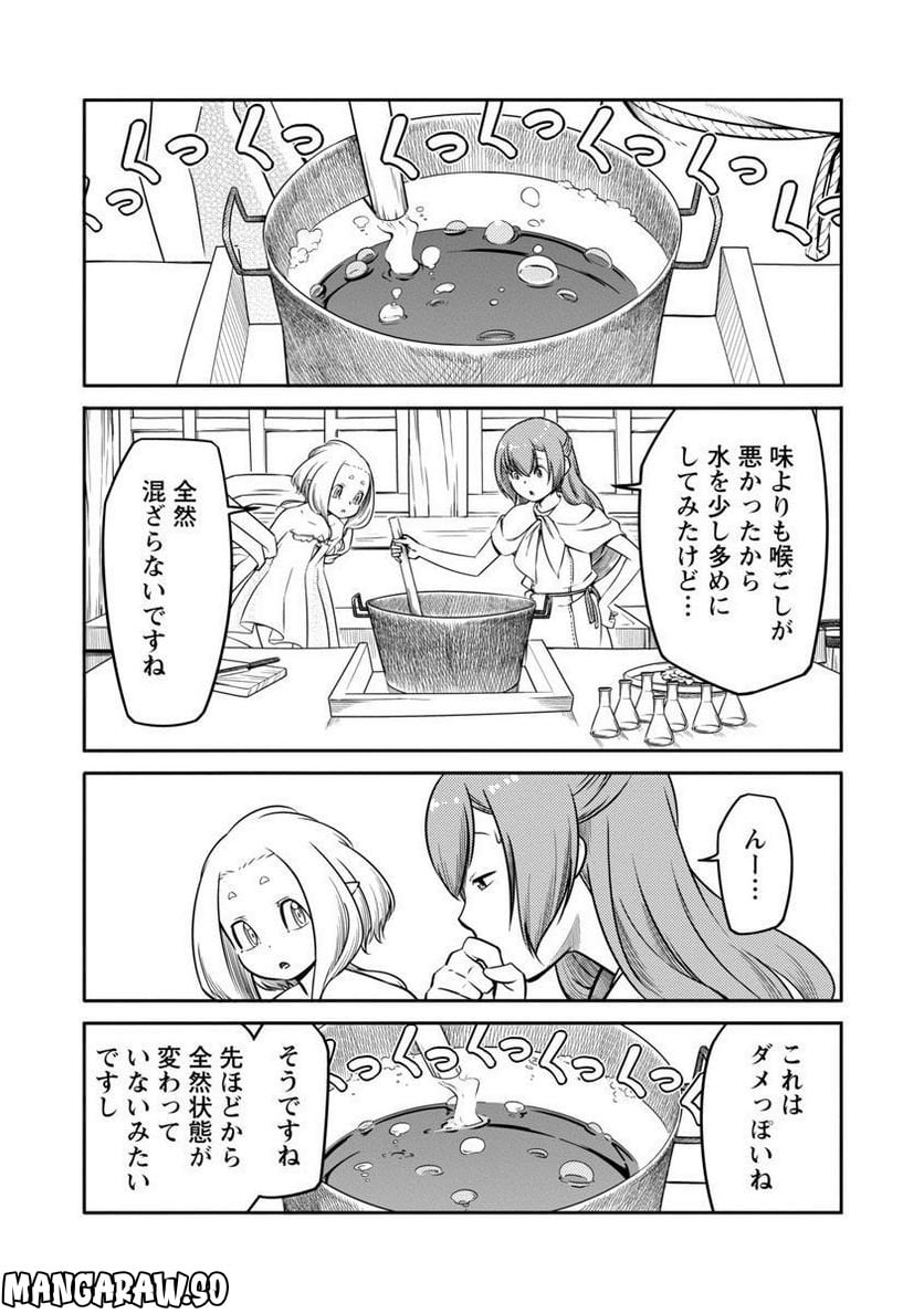 Saishu wa Game no Kihon desu!! - Saishu Dougu de datte Tatakaemasu Chapter 11 4ページ
