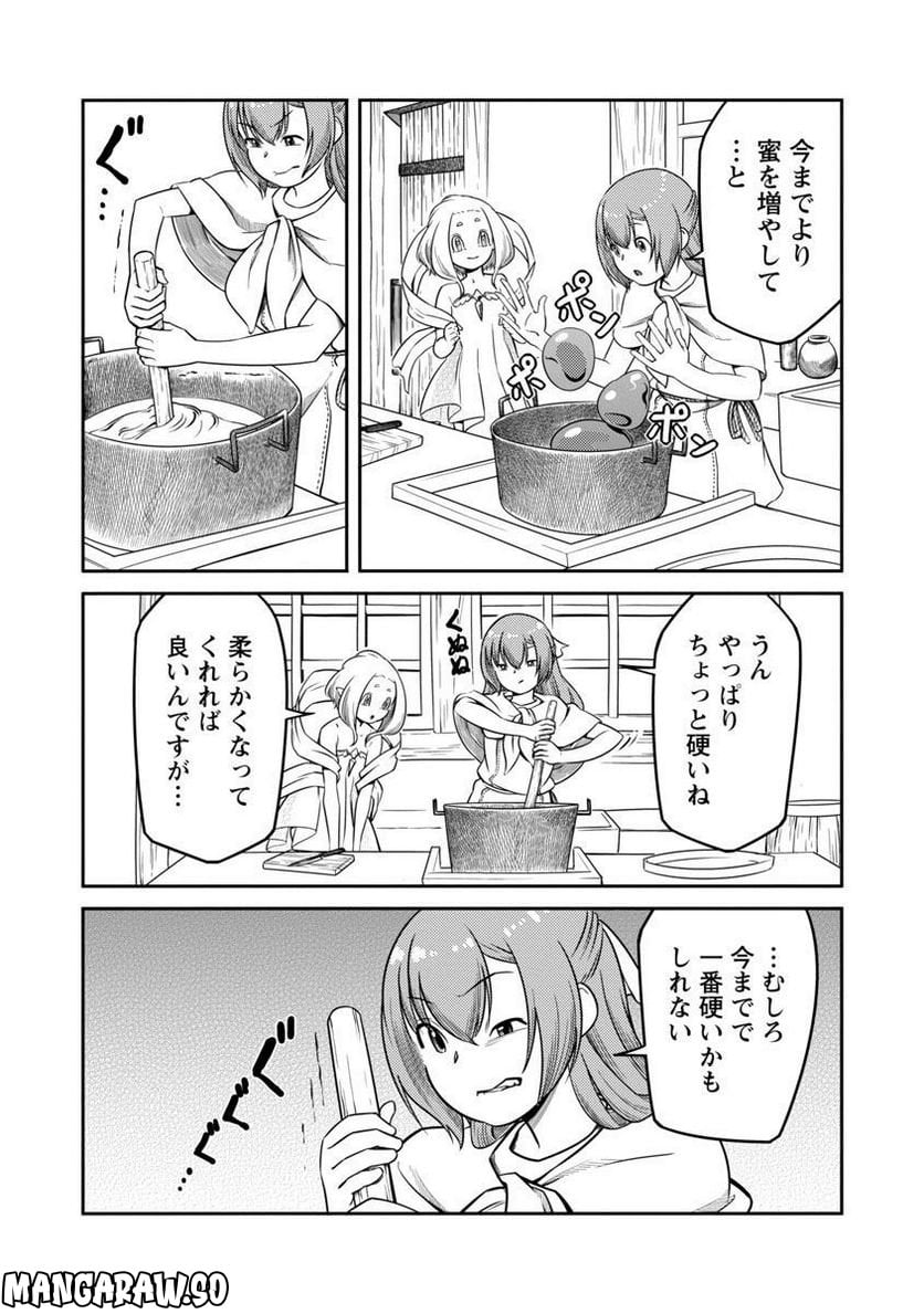 Saishu wa Game no Kihon desu!! - Saishu Dougu de datte Tatakaemasu Chapter 11 8ページ