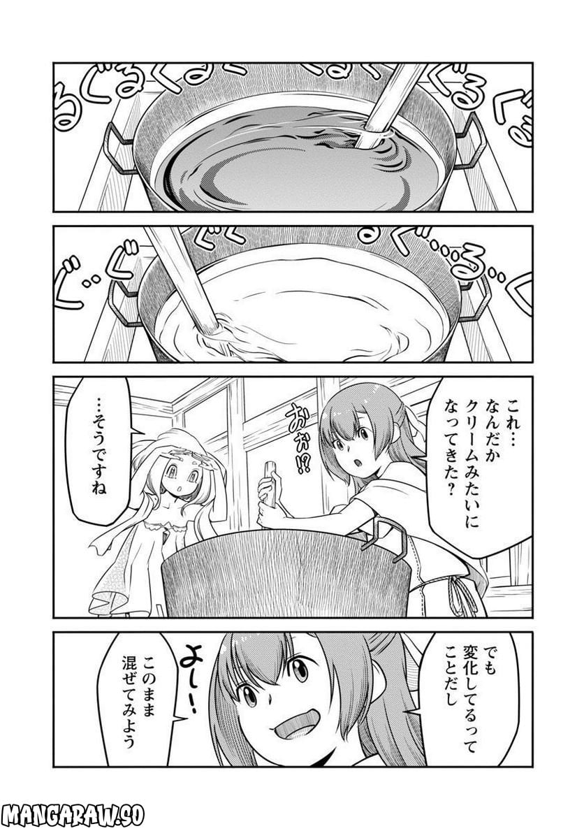 Saishu wa Game no Kihon desu!! - Saishu Dougu de datte Tatakaemasu Chapter 11 9ページ