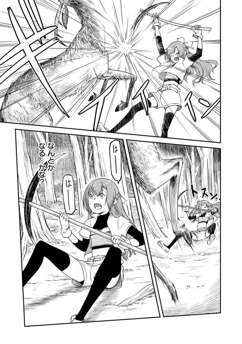Saishu wa Game no Kihon desu!! - Saishu Dougu de datte Tatakaemasu Chapter 12 12ページ