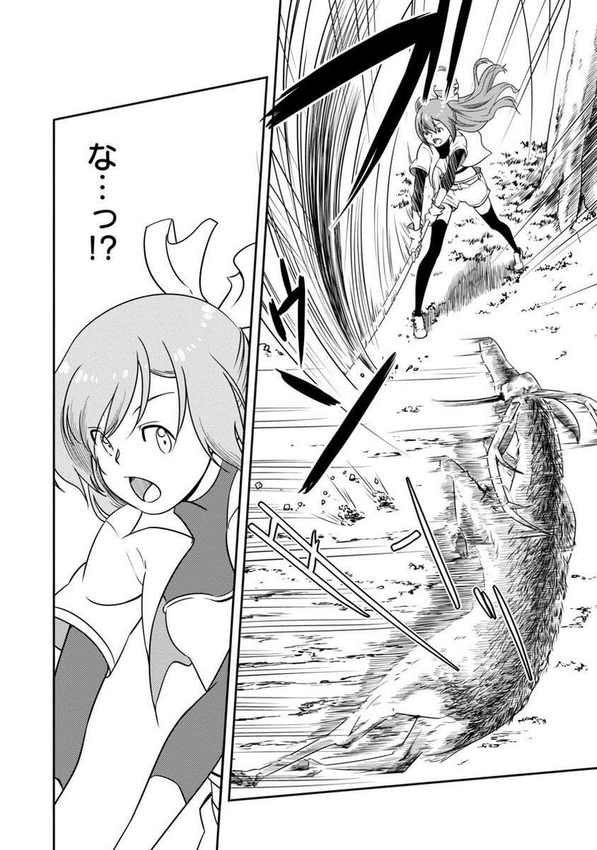 Saishu wa Game no Kihon desu!! - Saishu Dougu de datte Tatakaemasu Chapter 12 15ページ