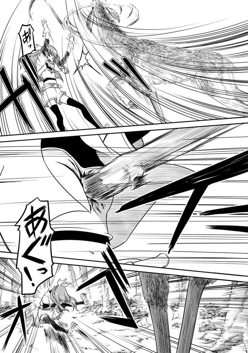 Saishu wa Game no Kihon desu!! - Saishu Dougu de datte Tatakaemasu Chapter 12 16ページ