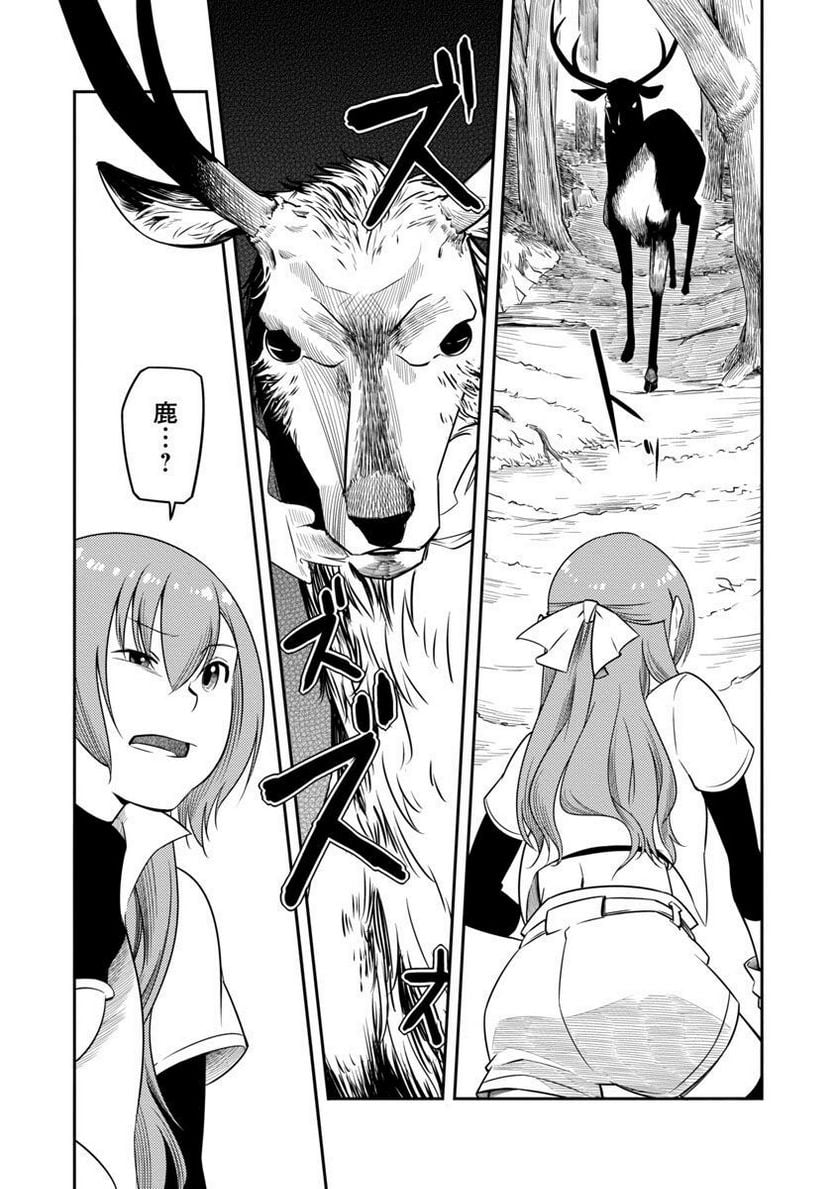 Saishu wa Game no Kihon desu!! - Saishu Dougu de datte Tatakaemasu Chapter 12 3ページ