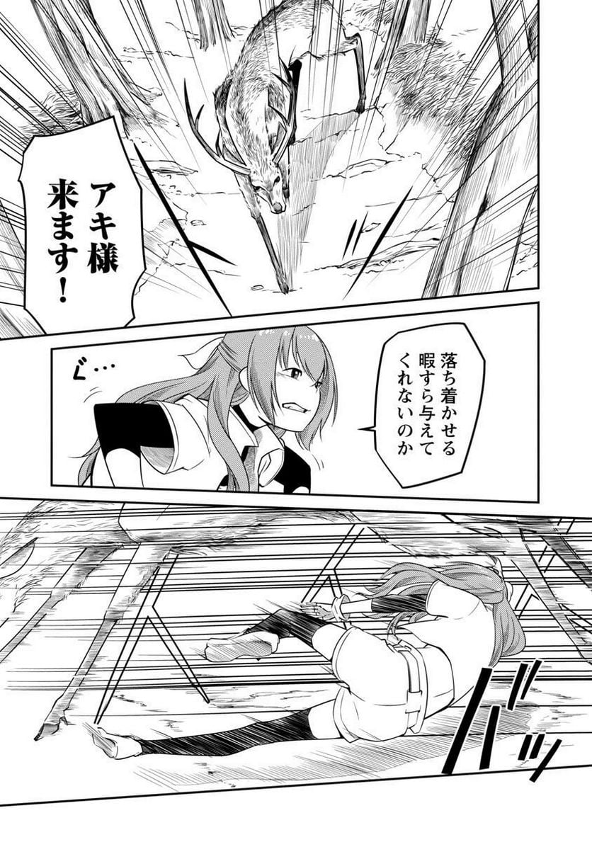 Saishu wa Game no Kihon desu!! - Saishu Dougu de datte Tatakaemasu Chapter 12 4ページ
