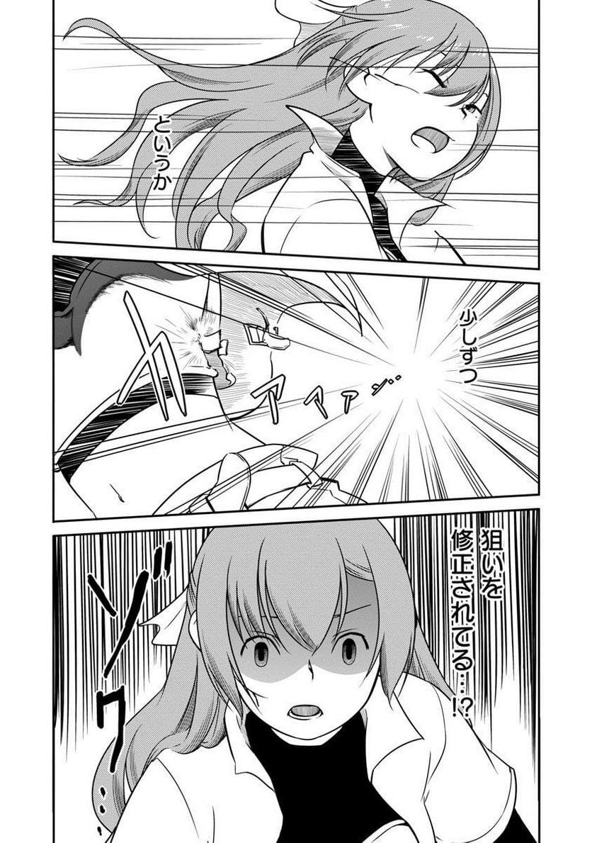 Saishu wa Game no Kihon desu!! - Saishu Dougu de datte Tatakaemasu Chapter 12 9ページ