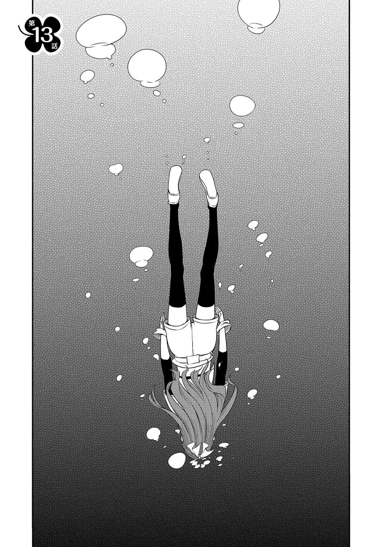 Saishu wa Game no Kihon desu!! - Saishu Dougu de datte Tatakaemasu Chapter 13 1ページ