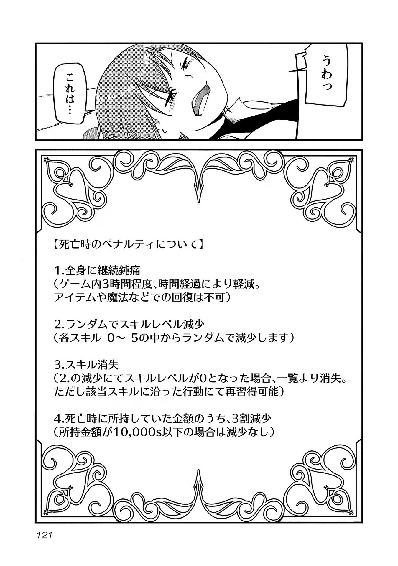 Saishu wa Game no Kihon desu!! - Saishu Dougu de datte Tatakaemasu Chapter 13 13ページ