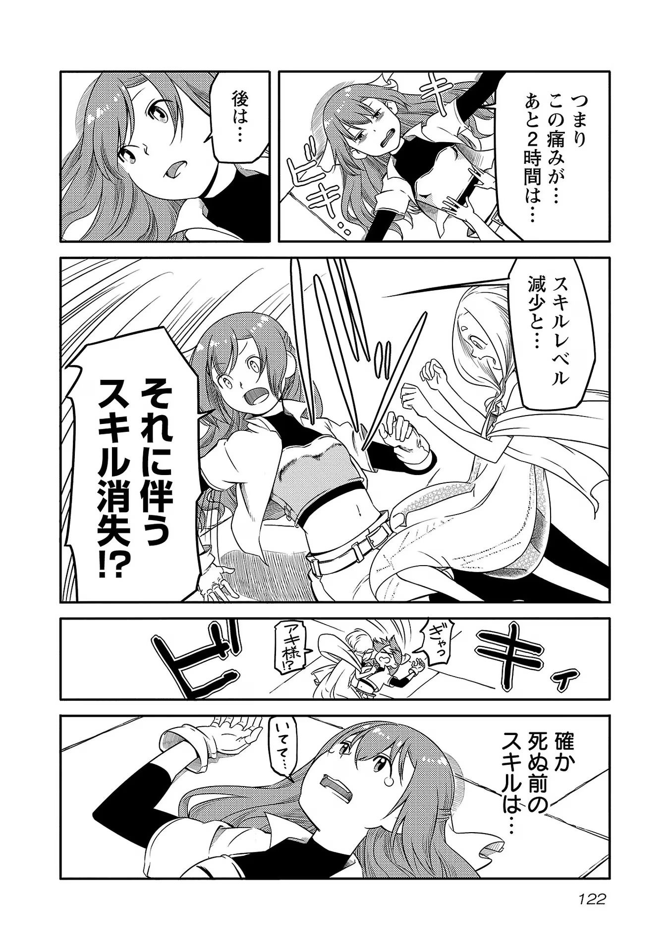 Saishu wa Game no Kihon desu!! - Saishu Dougu de datte Tatakaemasu Chapter 13 14ページ